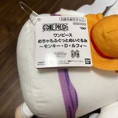 ルフィ❣️ぬいぐるみの画像