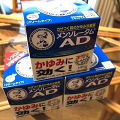 新品未使用！痒み止め3個セット