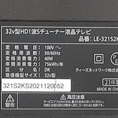 ジャンク品タダ32型液晶テレビ(21年式)　の画像