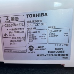 【TOSHIBA】温水洗浄便座   の画像