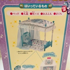 リカちゃん　ゆめみるお姫さま　クリスタルベッドセットの画像