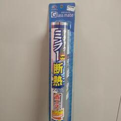 マジックミラーガラスフィルム　断熱　保温　省エネ　の画像