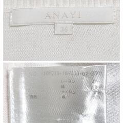 アナイ Vネック長袖ニット トップス 花柄レース ホワイト 綿混 36 S レディースの画像