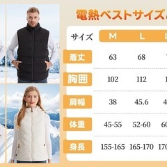 電熱ベスト Mサイズ フローラルホワイト　ヒーターベスト 【21箇所発熱 独立温度設定】 加熱ベスト USB給電 電熱ジャケット 電熱ウェア ヒートベスト 3段階温度調整 日本製繊維ヒーター 速暖 防寒 丸洗い 加熱服 メンズ レディースの画像