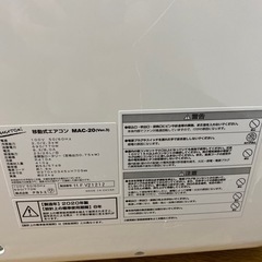 窓用エアコンmac-20の画像