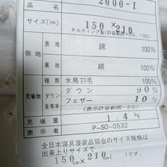中古品　羽毛布団　シングルサイズ　青色
