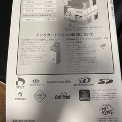 EPSON カラリオ PM-A750の画像