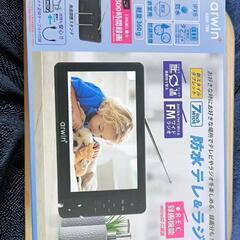 ポータブルテレビ(7インチ)