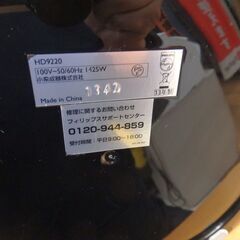 41/612 フィリップス ノンフライヤー 2013年製 HD9220【モノ市場知立店】の画像