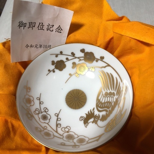御即位記念皿 金色の鶴と花模様