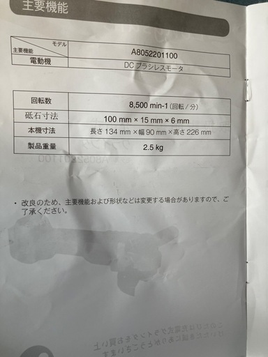 充電式グラインダー　本体のみ