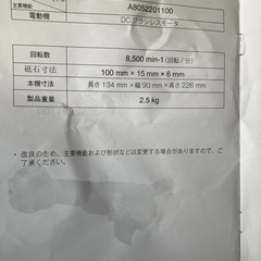 充電式グラインダー　本体のみの画像