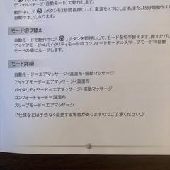 値下げました。一日酷使した目に。アイマッサージャー　　目　マッサージの画像