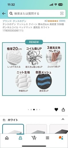 クイーンマットレス