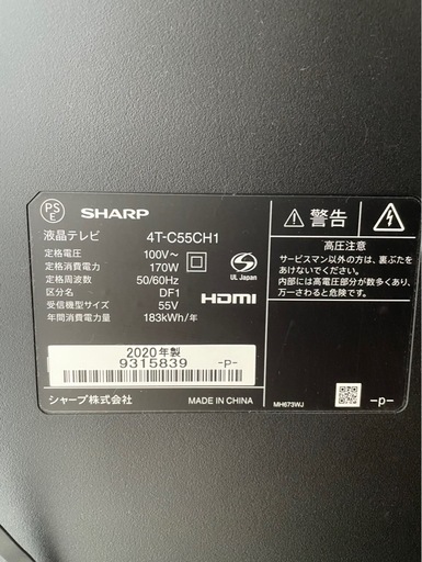 SHARP 55インチ　ジャンク品