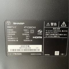 SHARP 55インチ　ジャンク品