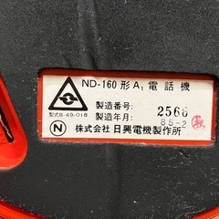 日興電機　ND-160型　電話機　昭和レトロ　値引きしました。の画像