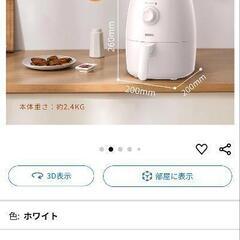 ノンフライヤーの画像