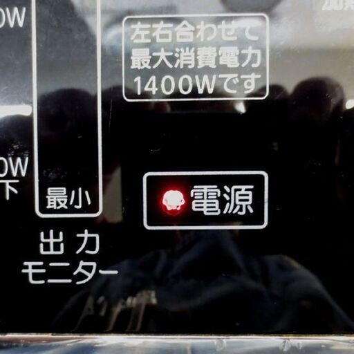 IRIS OHYAMA 2口IHコンロ IHW-S1460G 2014年製 アイリスオーヤマ IHコンロ キッチン家電 札幌市東区 北