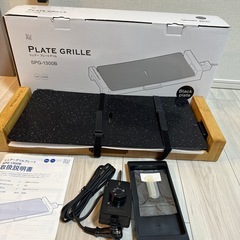 シュアープレートグリル　ホットプレート SPG-1300B ブラック