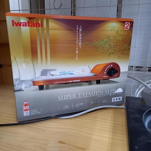 未使用！イワタニ！卓上！カセットコンロ！日本製！
