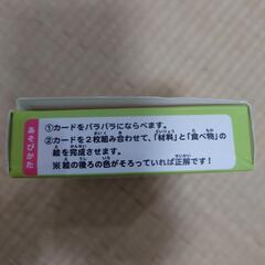 クッキングカード（6月末で削除します。）の画像