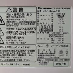 Panasonic 冷蔵庫　NR-B144Wの画像