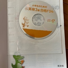 小学生のためのよくわかる英検3級合格ドリル/でる順パス単英検3級 2冊の画像