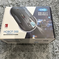値下げ！自動窓拭きロボット、HOBOT-388　