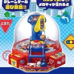 トミカ♡クレーンゲームの画像