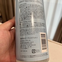 アルコール配合ハンドジェルの画像