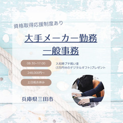 ②応募資格なし×大人気アパレルのお仕事👖✨👗✨👠✨👕✨