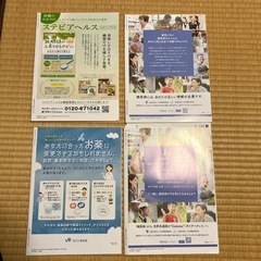 月刊糖尿病ライフ　さかえの画像