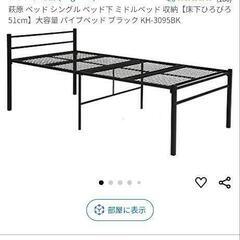 シングルベッド