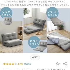【美品】3way2人掛けソファーの画像