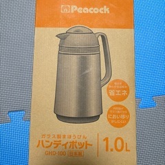卓上ハンディポット