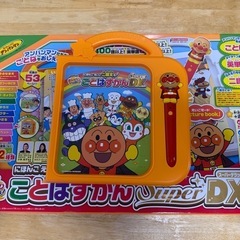 アンパンマン　ことばずかん　スーパーDX