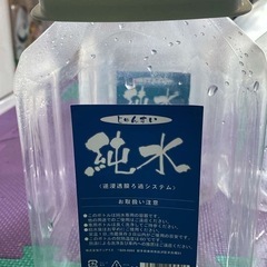 マルエツ　純水ボトル　2個300円