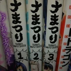 ヒナまつり3巻セット