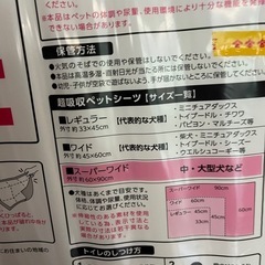 ペットシートの画像