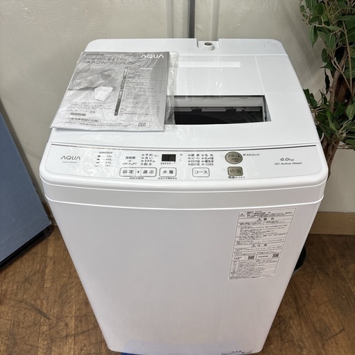 I582 ? ジモティー限定価格！ 2023年製の美品♪ AQUA 洗濯機 （6.0㎏） ⭐ 動作確認済 ⭐ クリーニング済