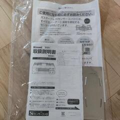 リンナイ ガスコンロ kg66vtrlの画像