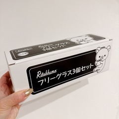 グラス3個セット　リラックマの画像