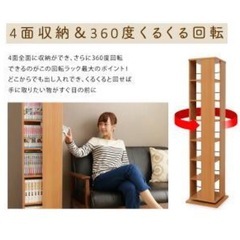 回転式　本棚　白の画像