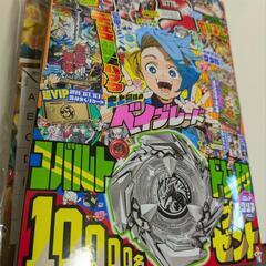 新品未使用　コロコロコミック　マンガ本