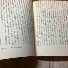あなたの身近な「困った人たち」の精神分析―パーソナリティそのミクロな狂い　小此木啓吾の画像