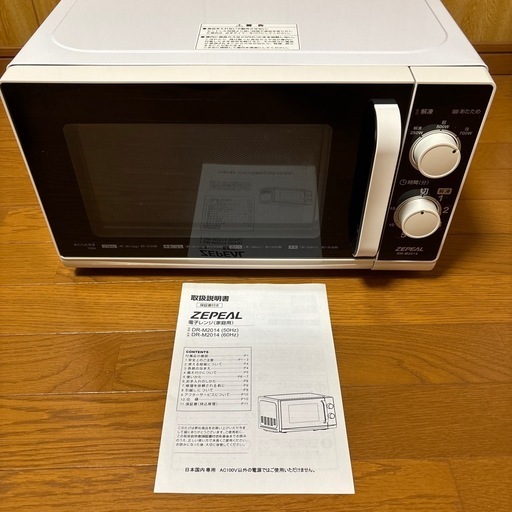 お話し中　電子レンジ