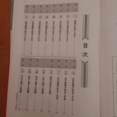 日本史　漢字書取り　中古品の画像