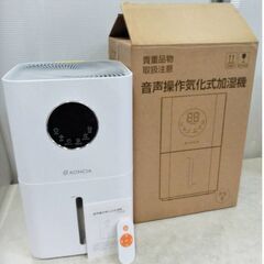 AONCIA　気化式　加湿器　MHZ-1201-G　動作良好　音...