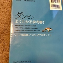 Σ中3 くわしい数学　参考書と問題集の画像